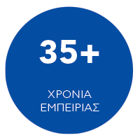 35+ χρόνια εμπειρίας